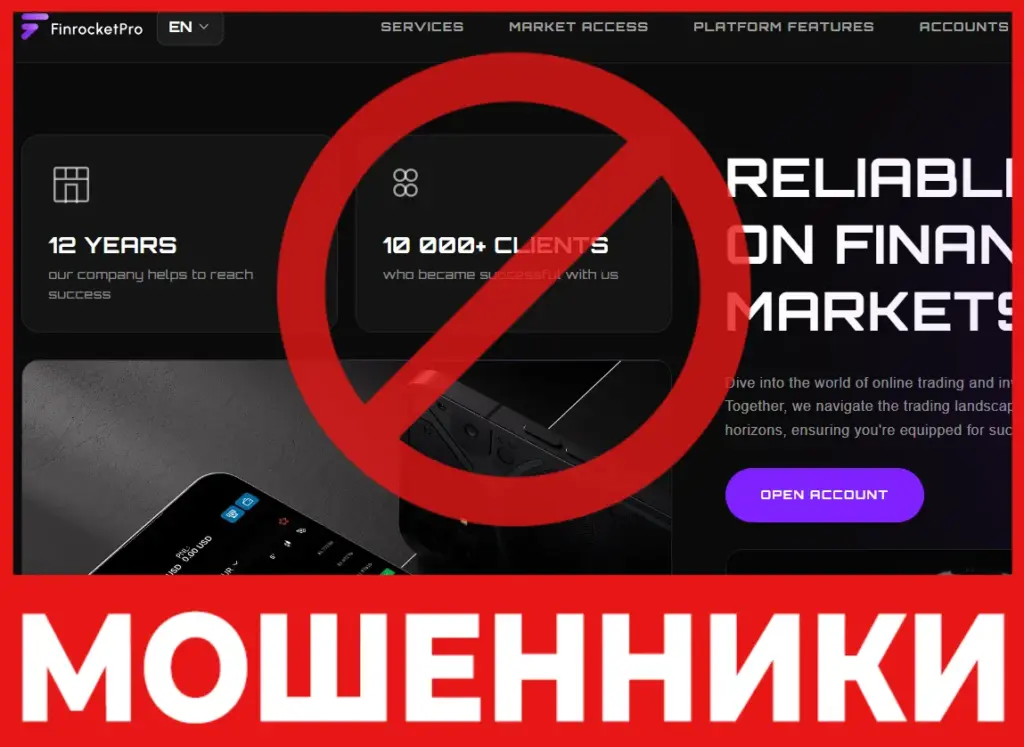 FinrocketPro лицевая сторона скрин