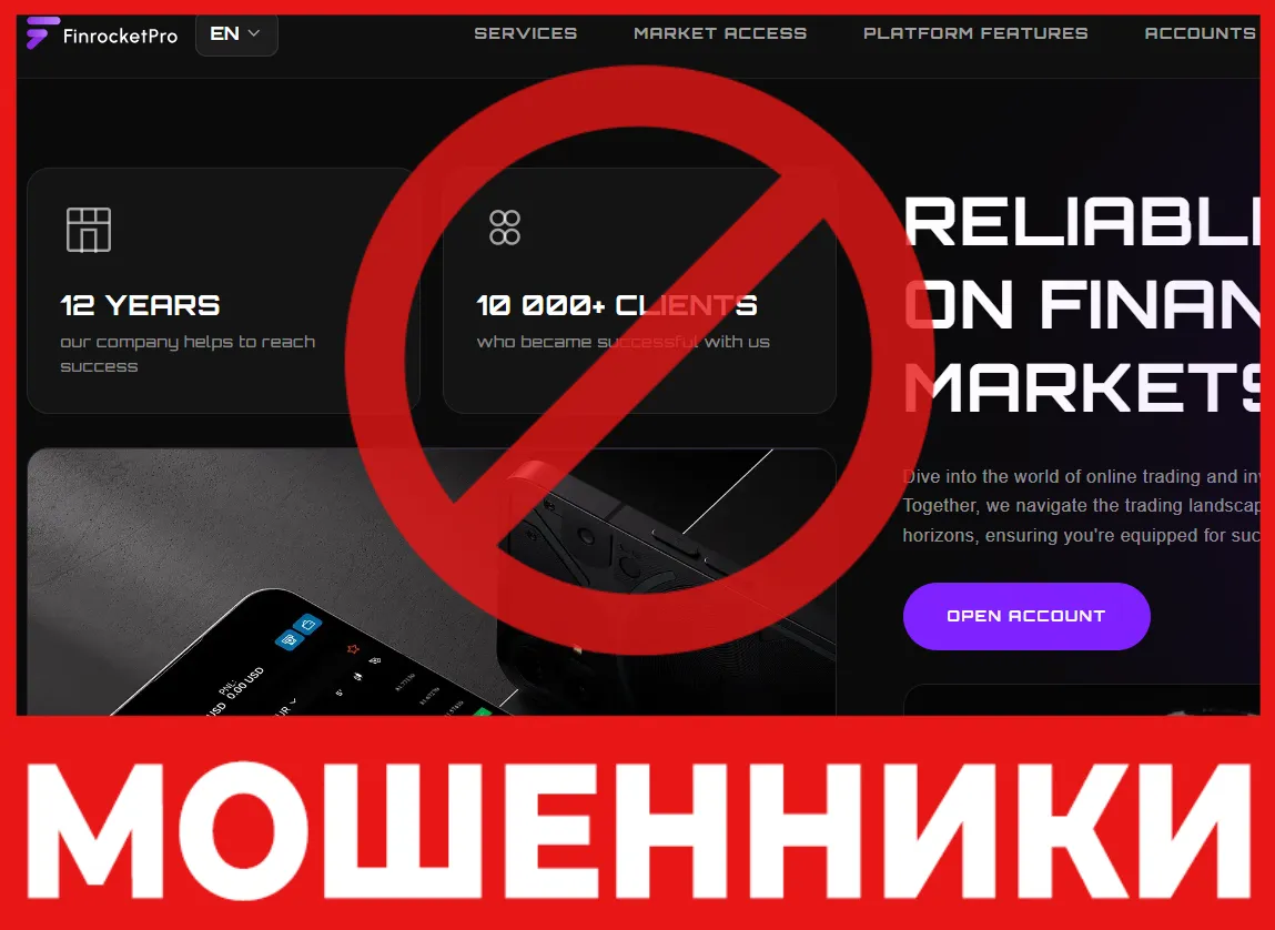 FinrocketPro лицевая сторона скрин