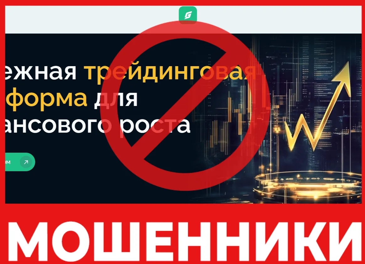 Goasatta лицевая сторона скрин
