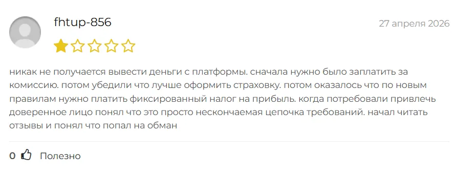 Goasatta_1 скрин
