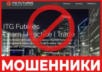 ITG Futures лицевая сторона скрин