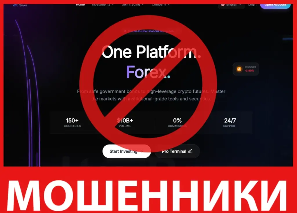 JTX Promax лицевая сторона скрин