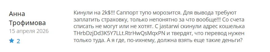 Jastarwi_1 скрин