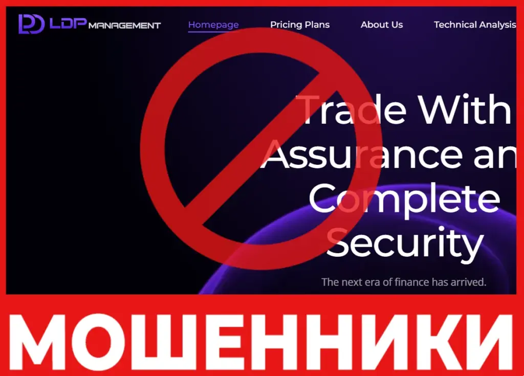 LDPmanagement лицевая сторона скрин