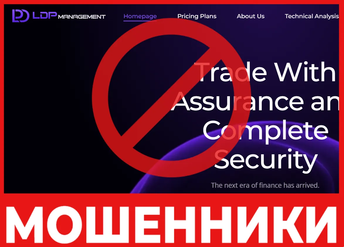 LDPmanagement лицевая сторона скрин