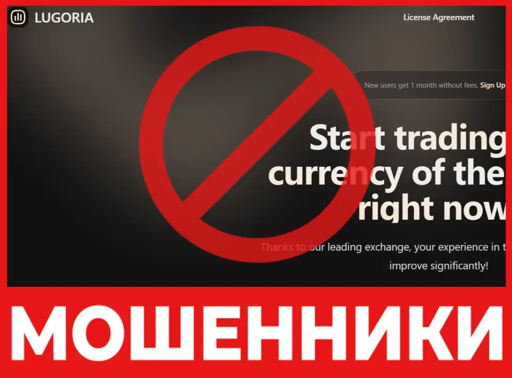 Lugoria лицевая сторона скрин