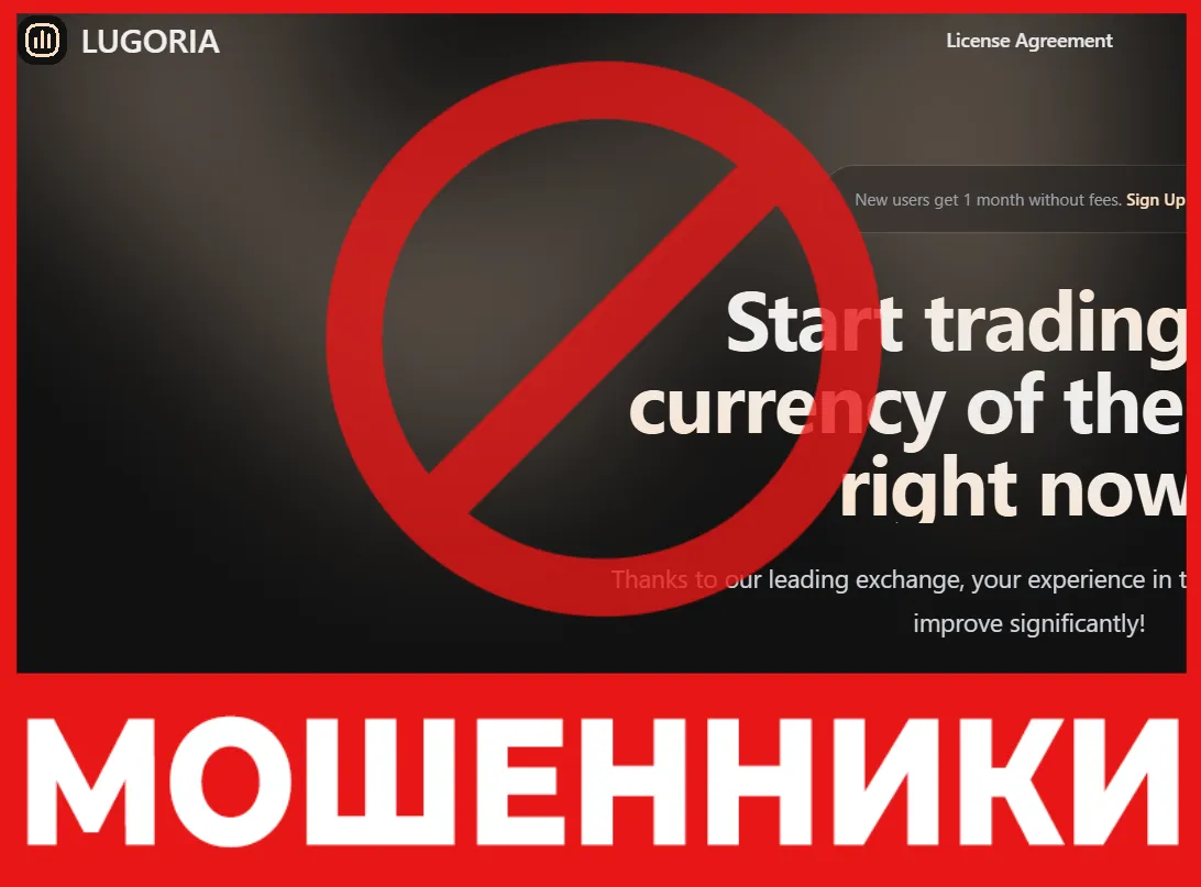 Lugoria лицевая сторона скрин