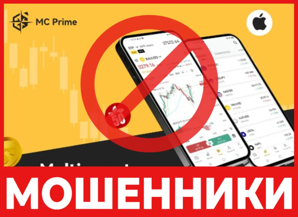 Mcprime лицевая сторона скрин
