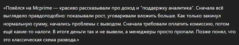 Mcprime_1 скрин