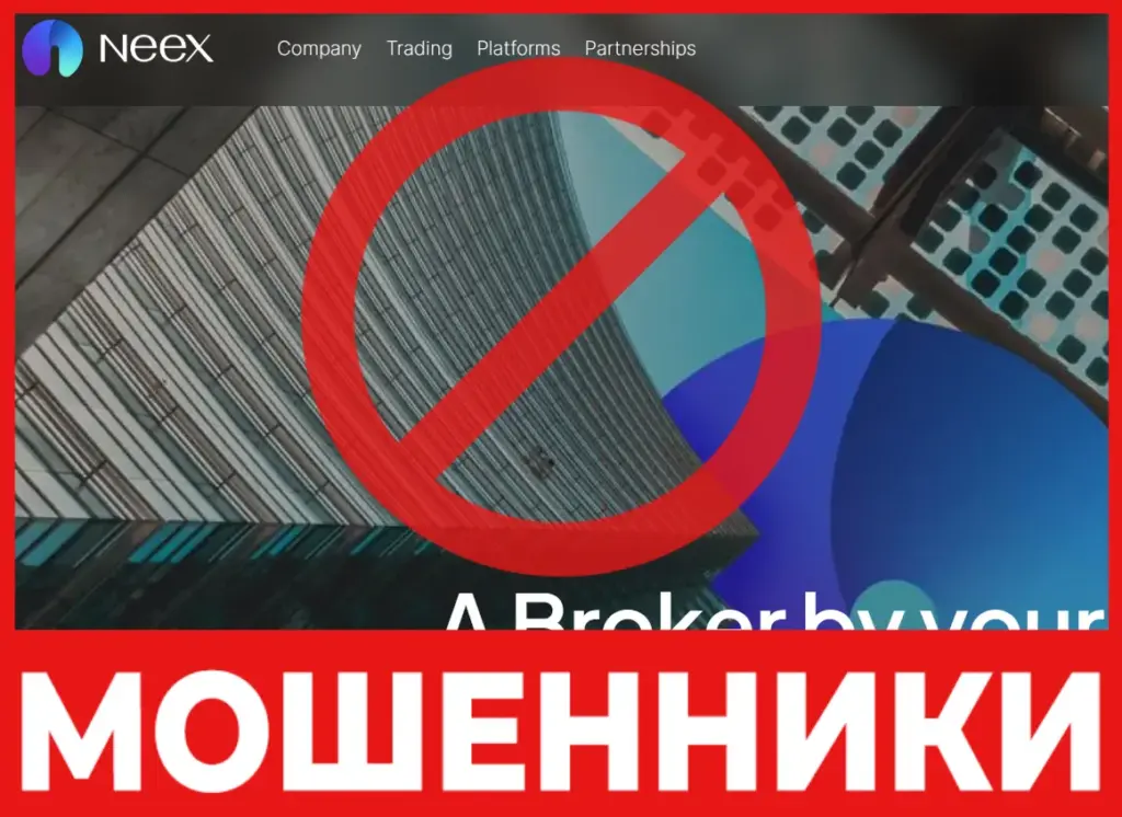 Neex лицевая сторона скрин