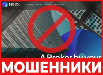 Neex лицевая сторона скрин