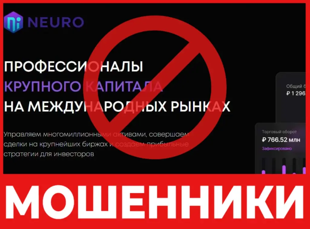 Neuro лицевая сторона скрин