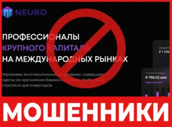 Neuro лицевая сторона скрин