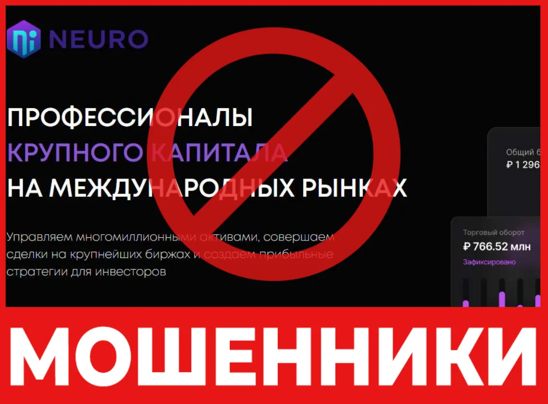 Neuro лицевая сторона скрин