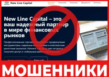 New Line Capital лицевая сторона скрин
