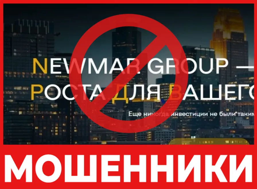 Newmar Group лицевая сторона скрин