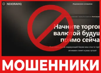 Nexoraviq лицевая сторона скрин