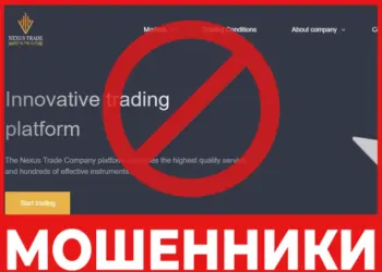 Nexus Trade Company лицевая сторона скрин