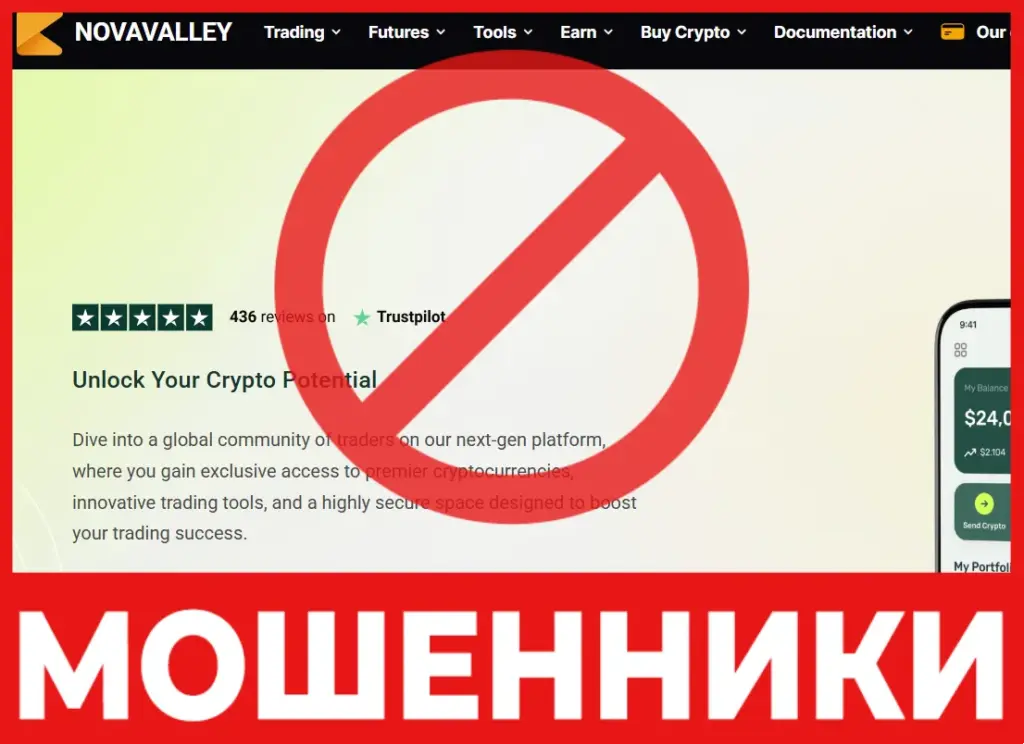 Novavalley лицевая сторона скрин