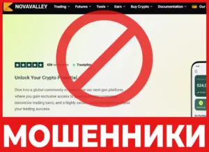 Novavalley лицевая сторона скрин