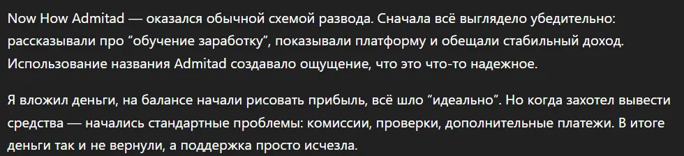 Now How Admitad_1 скрин