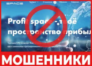 ProfitSpace лицевая сторона скрин