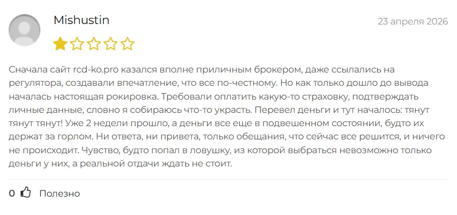 Racandko_1 скрин