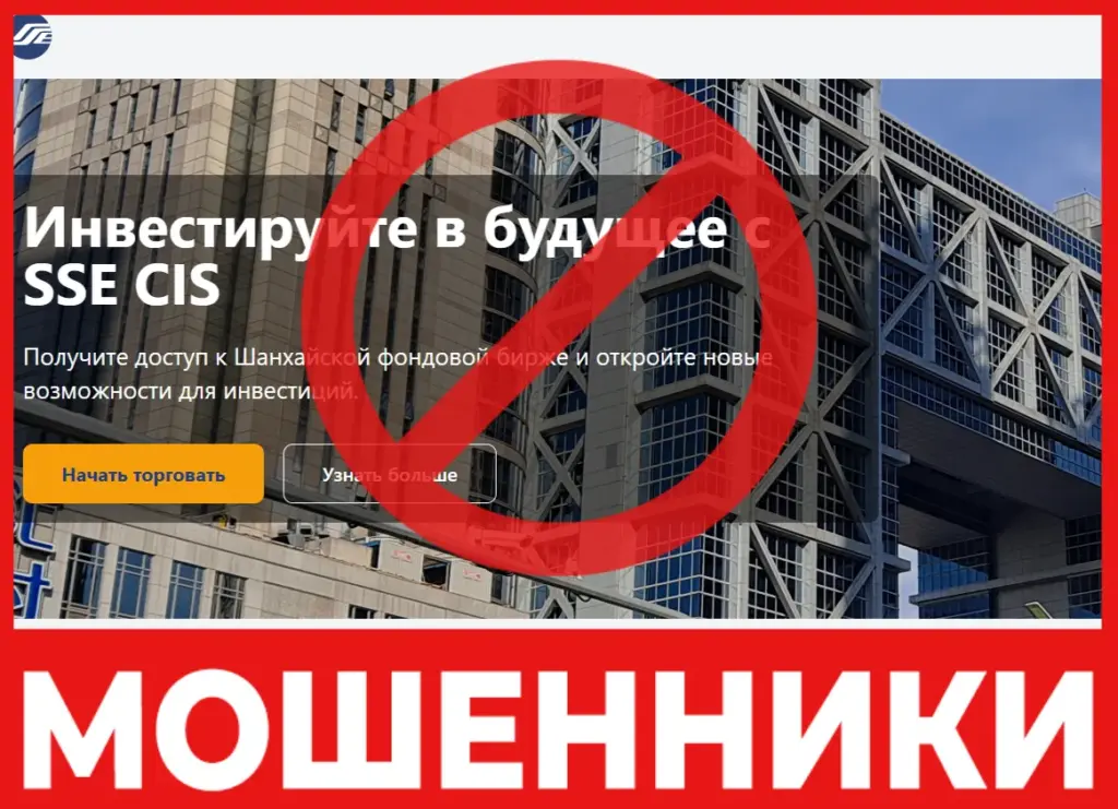 SSE CIS лицевая сторона скрин