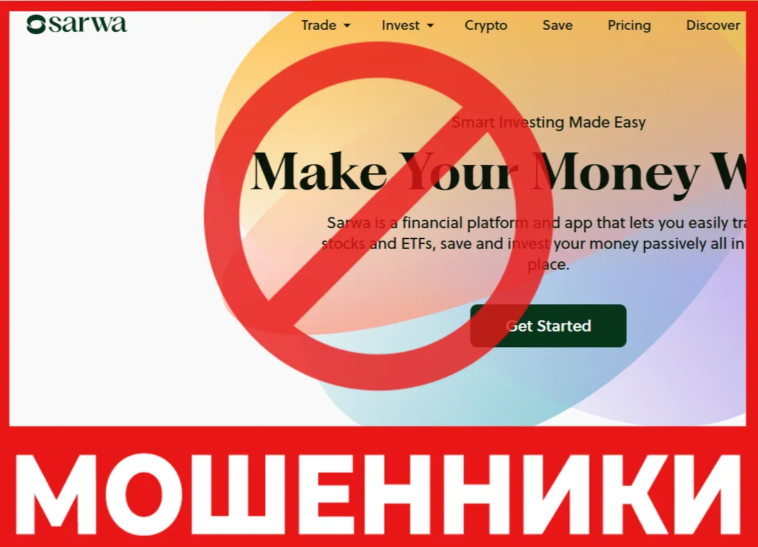 Sarwa лицевая сторона скрин