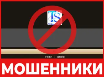 TS Xone Plus лицевая сторона скрин