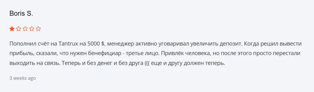 Tantrux_1 скрин