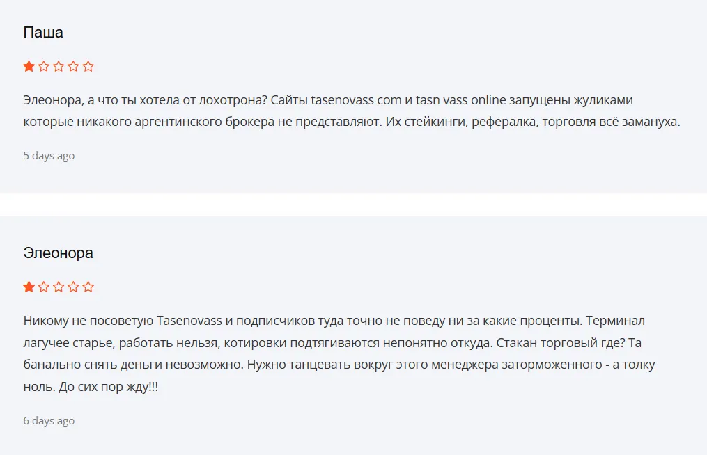 Tasenovass_1 скрин