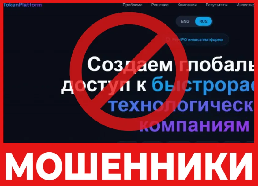 Token Platform лицевая сторона скрин