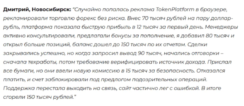 Token Platform_1 скрин