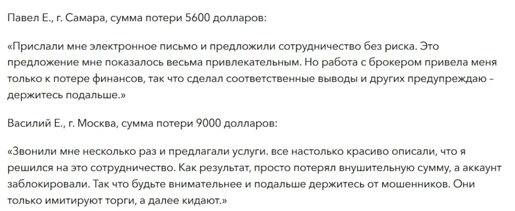 Vantedge Group_1 скрин