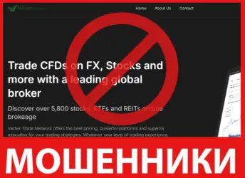 Vertex Trade Network лицевая сторона скрин