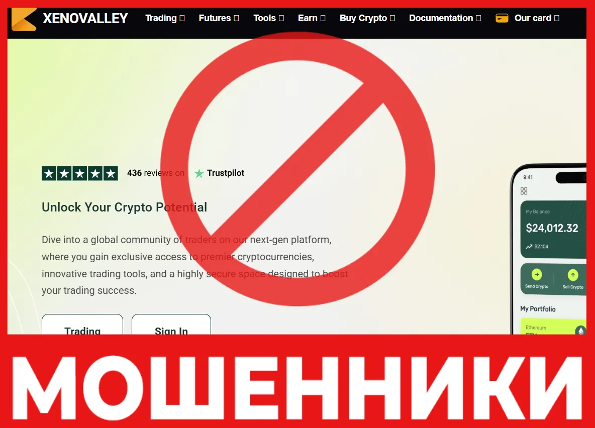Xenovalley лицевая сторона скрин