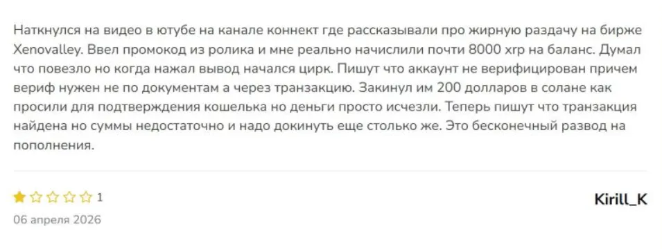 Xenovalley_1 скрир