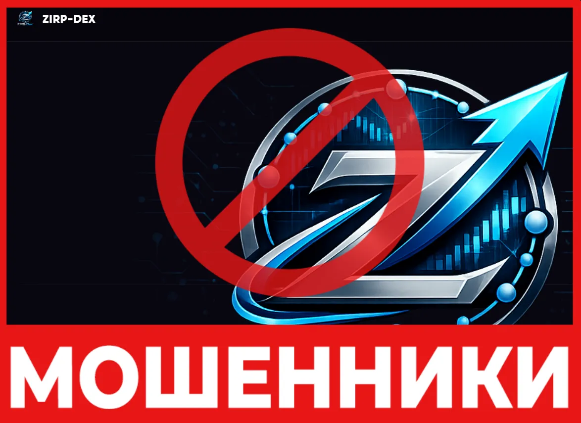 Z-DEX лицевая сторона скрин