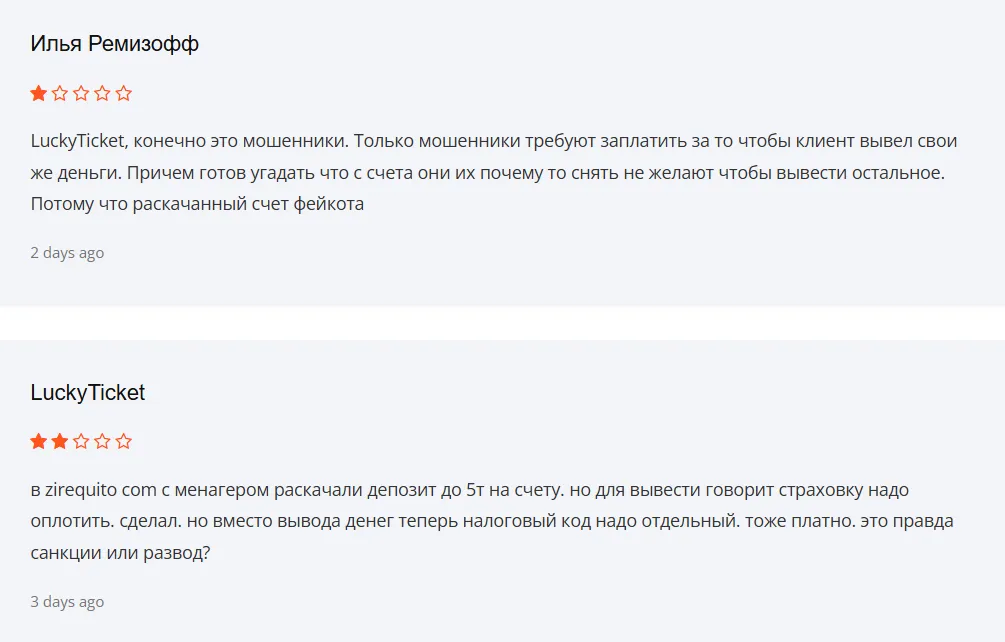 Zirequito_1 скрин