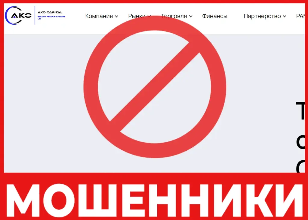 Akocml лицевая сторона скрин