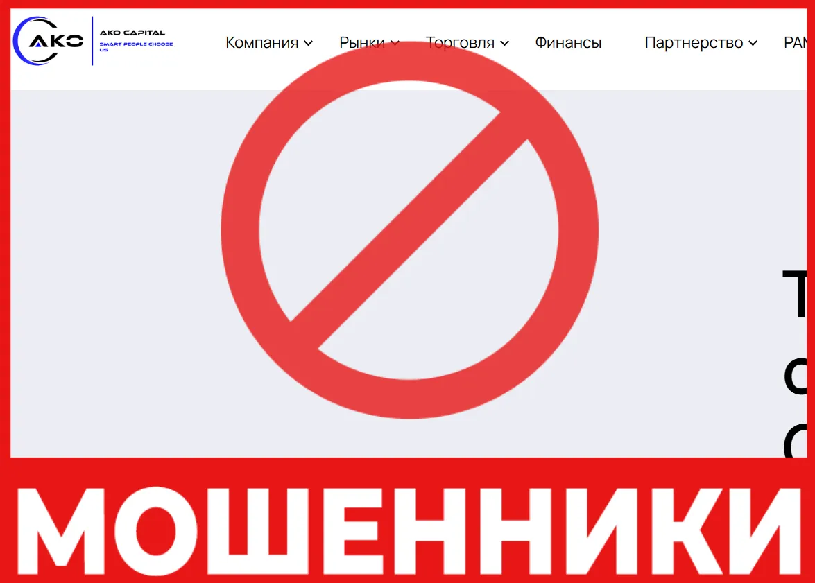 Akocml лицевая сторона скрин