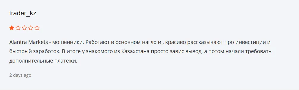 Alantra Markets_1 скрин