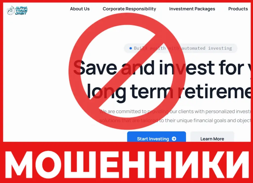 Alpha trade orbits лицевая сторона скрин
