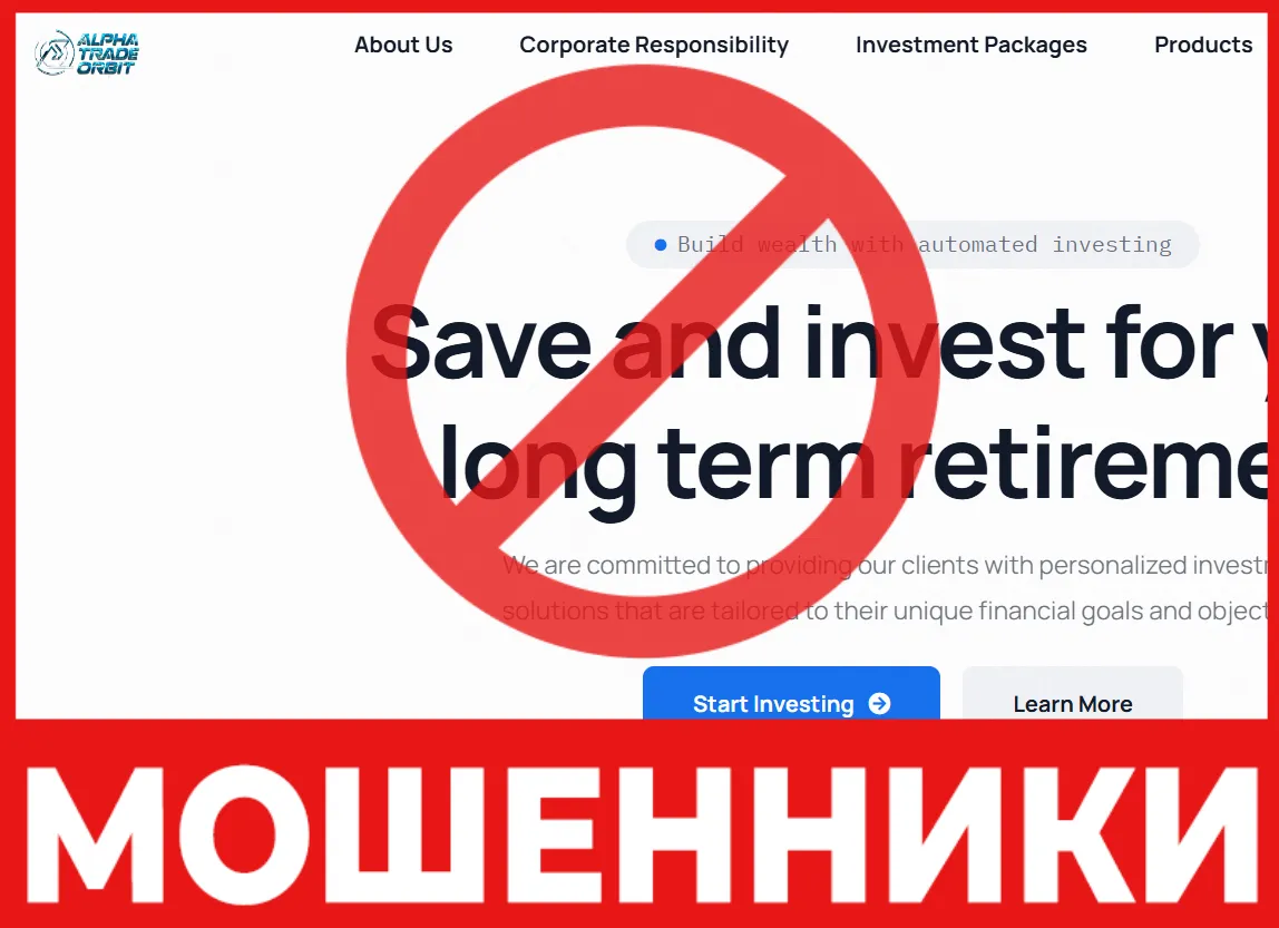 Alpha trade orbits лицевая сторона скрин
