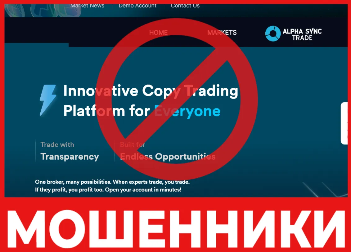 Alphasynctrade лицевая сторона скрин