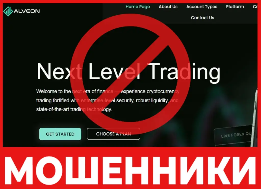 Alveon лицевая сторона скрин