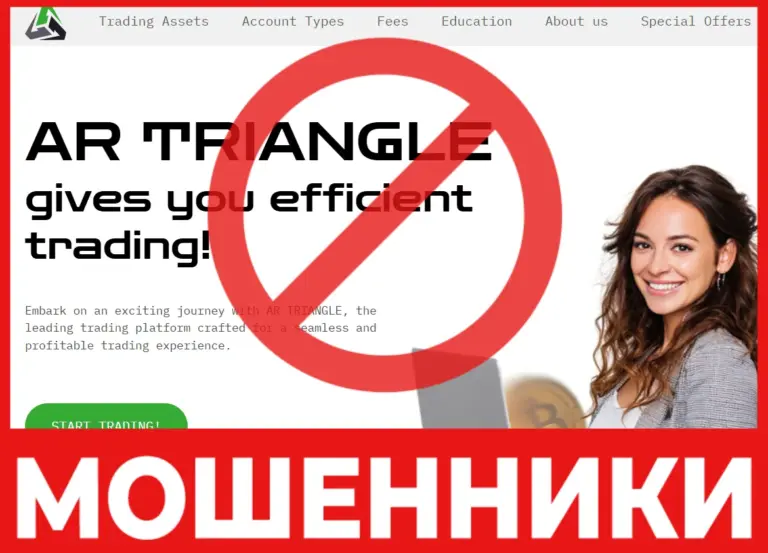 Брокер мошенник Ar Triangle — обзор, отзывы, схема обмана