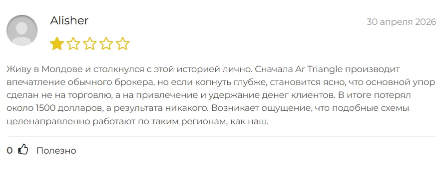 Ar Triangle_1 скрин