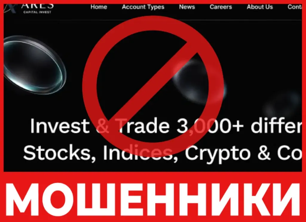 Ares Capital Invest лицевая сторона скрин
